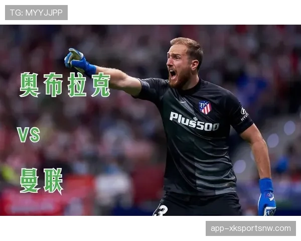 奥布拉克密集防守下连续极限扑救解析