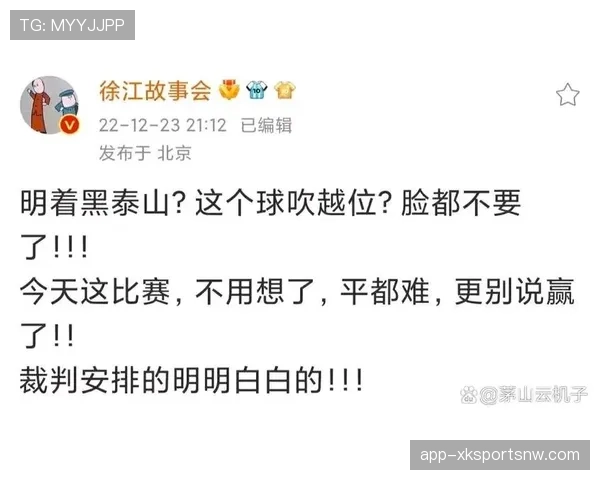 足球中拖延时间的判罚规则及裁判处罚标准解析